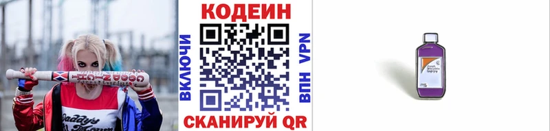 это формула  где найти наркотики  Миньяр  Codein напиток Lean (лин) 