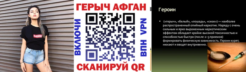 наркота  Миньяр  Героин гречка 